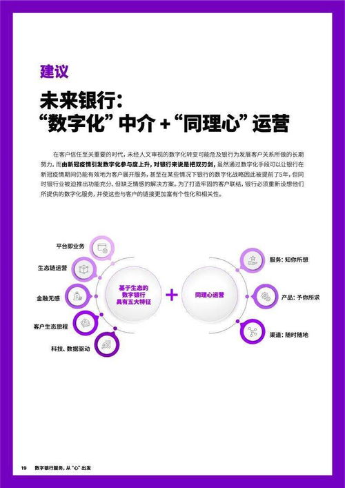 僅18%中國消費者高度信任互聯網公司金融服務，埃森哲報告揭示信任差距